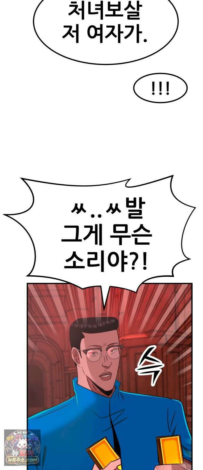 돈구멍 95화 73