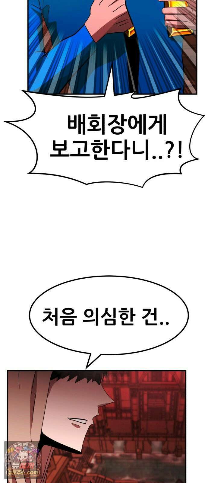 돈구멍 95화 74