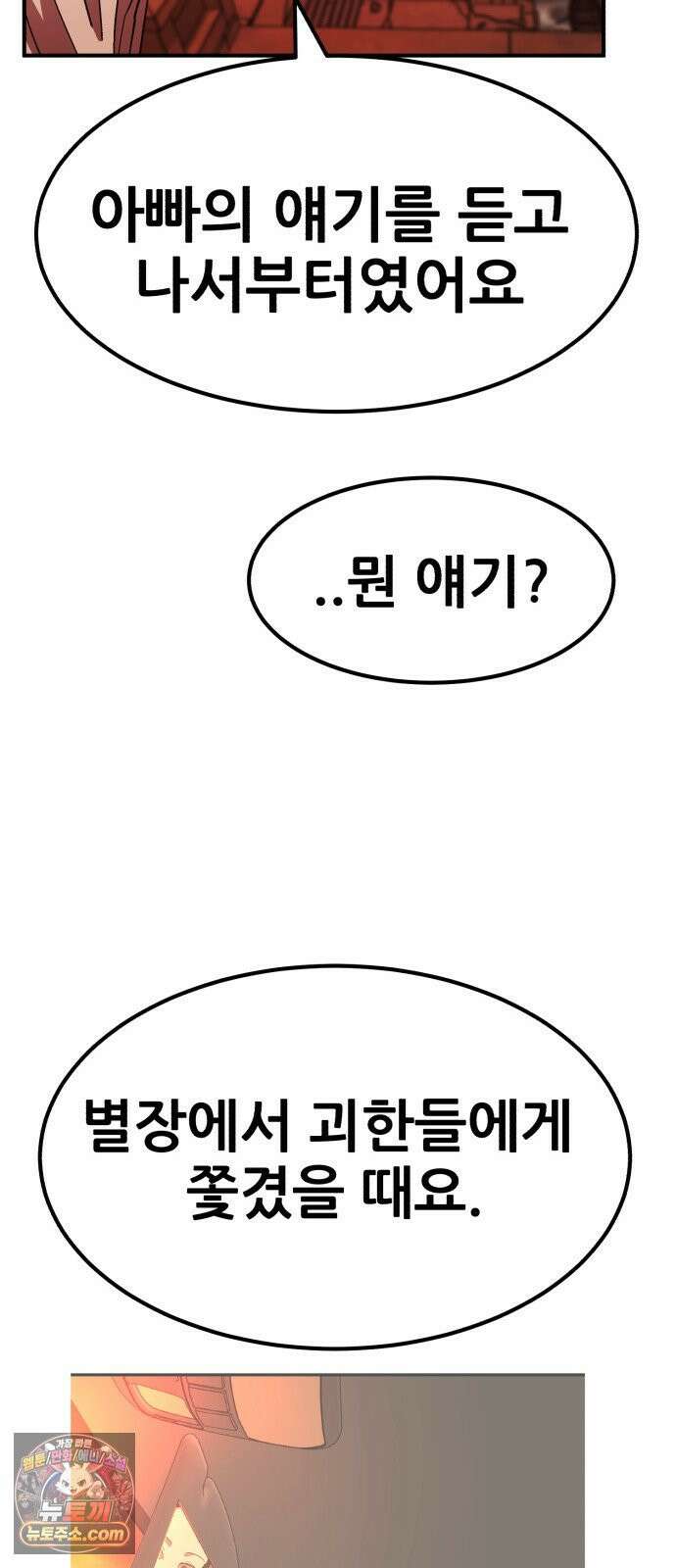 돈구멍 95화 75