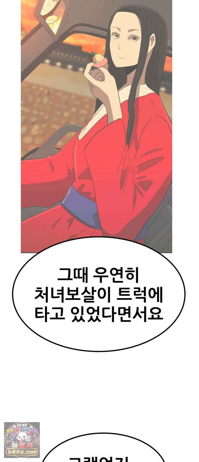 돈구멍 95화 76
