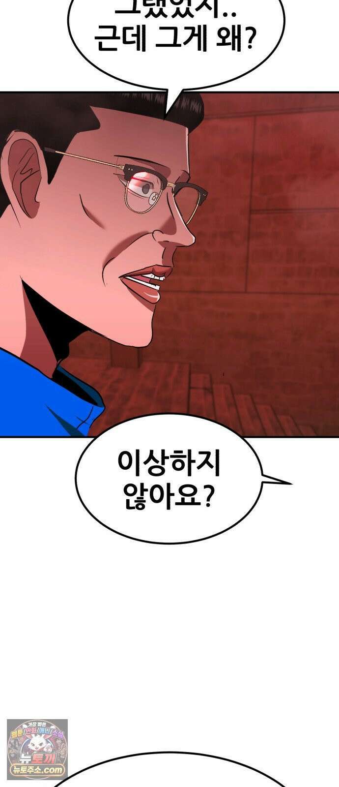 돈구멍 95화 77