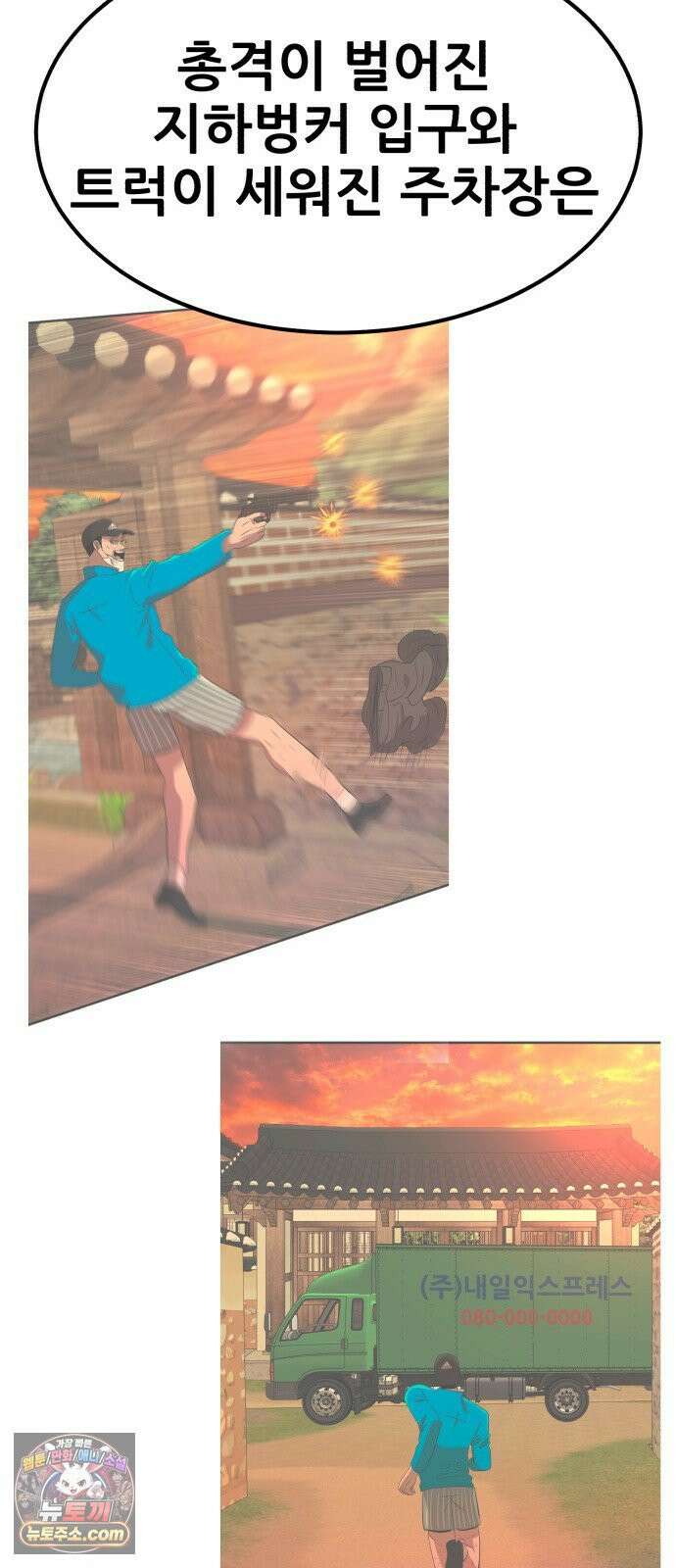 돈구멍 95화 78