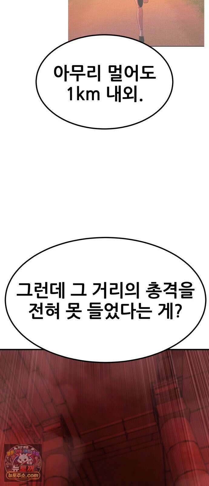 돈구멍 95화 79