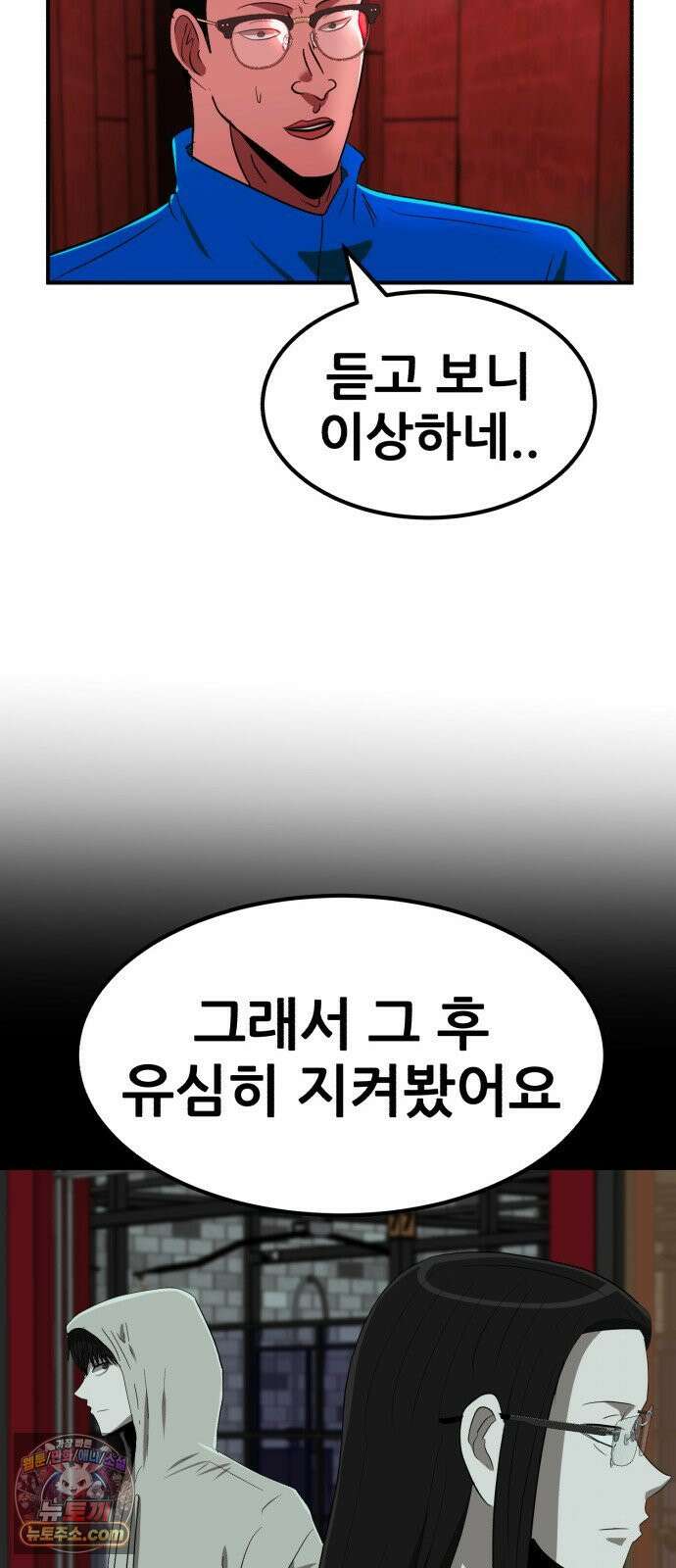 돈구멍 95화 81