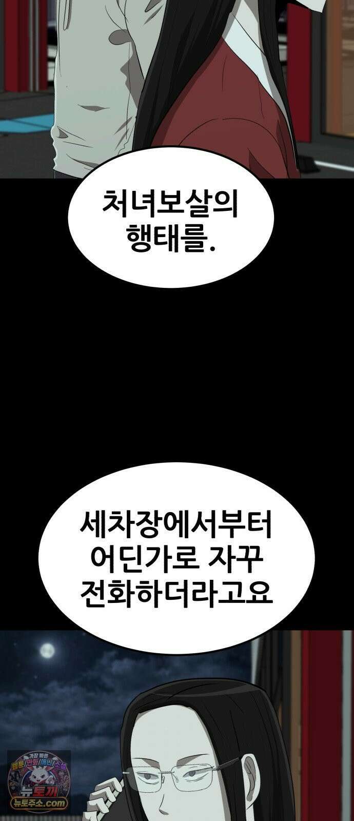 돈구멍 95화 82