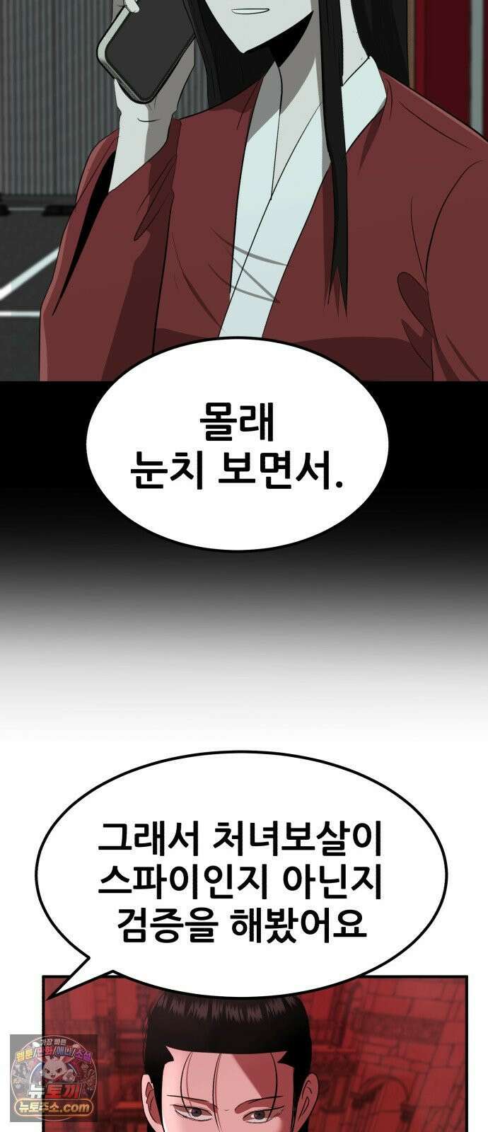 돈구멍 95화 83