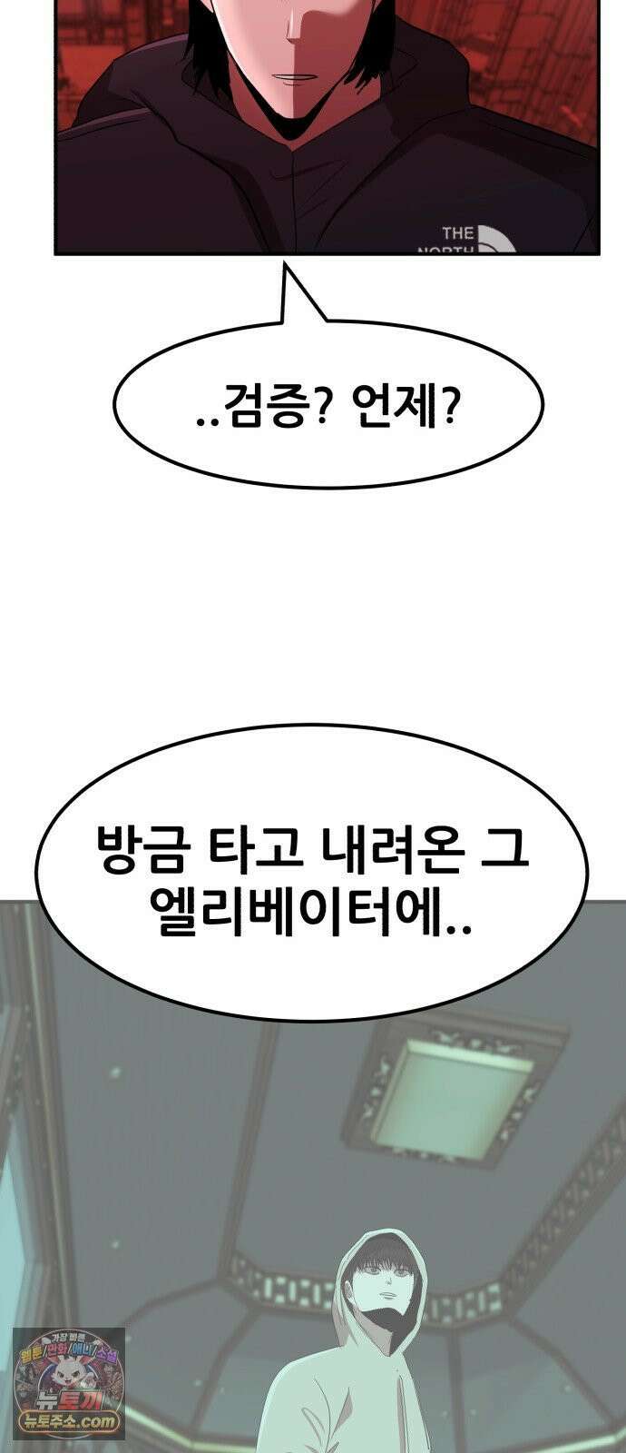돈구멍 95화 84