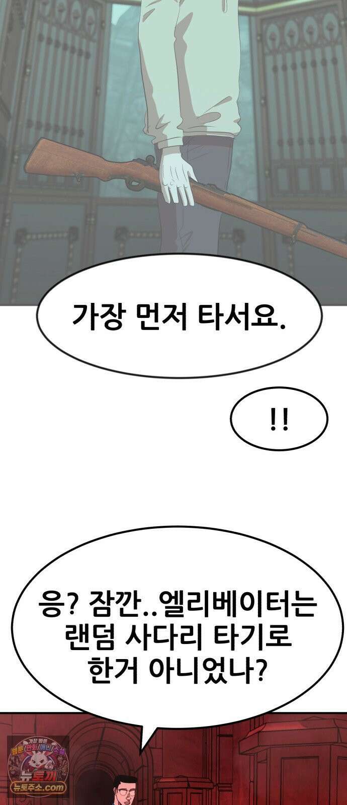 돈구멍 95화 85