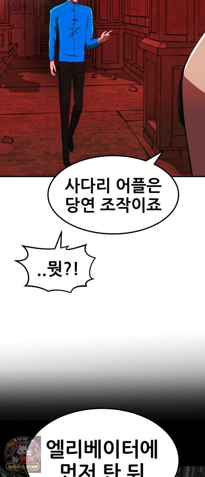 돈구멍 95화 86