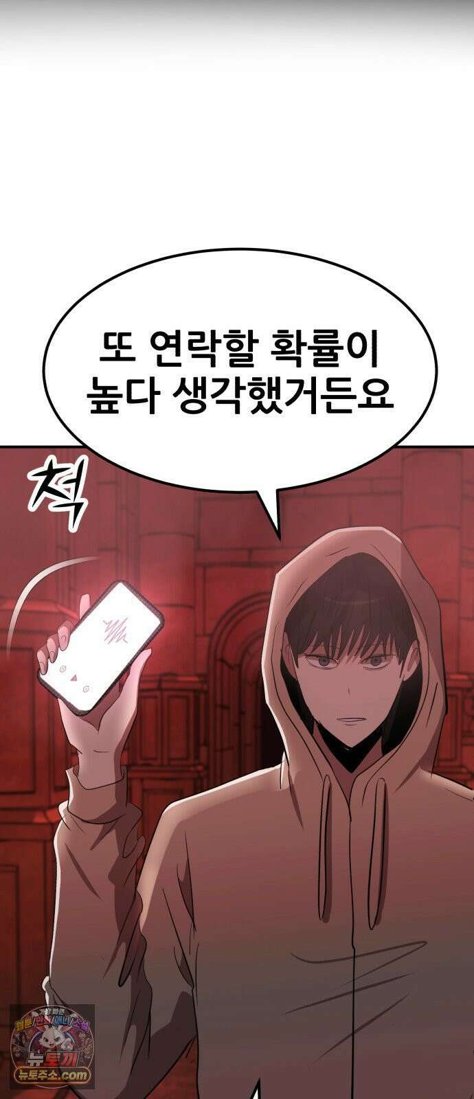 돈구멍 95화 89