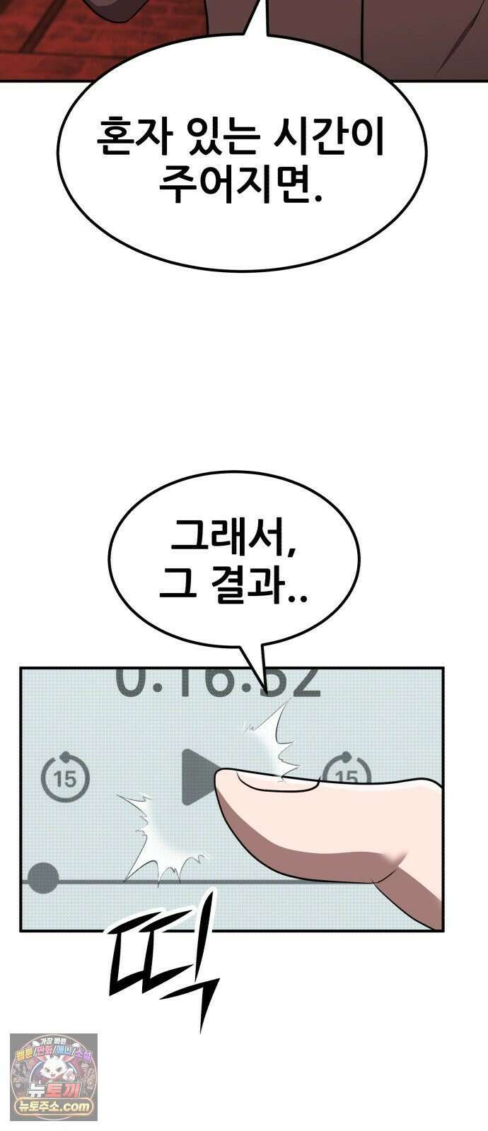 돈구멍 95화 90