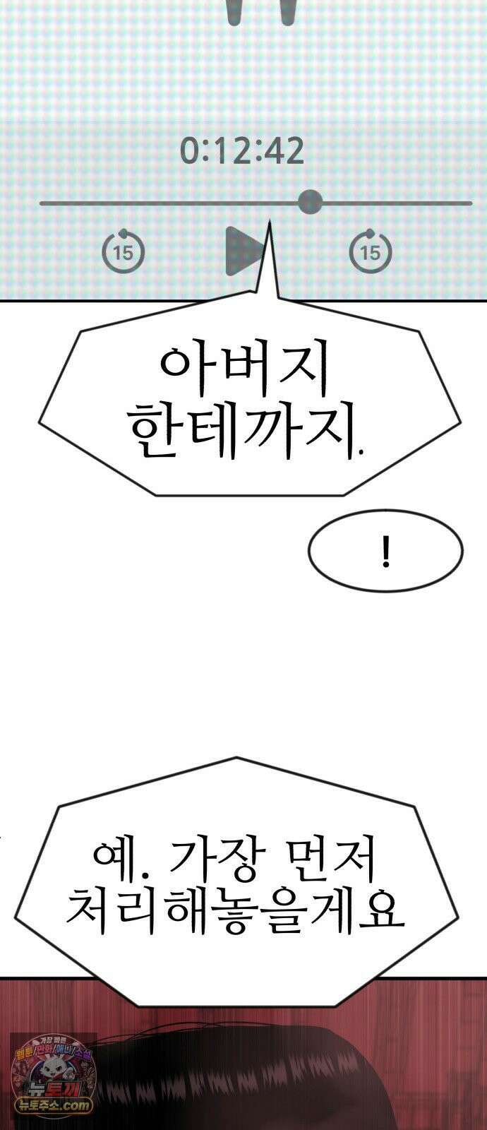 돈구멍 95화 93