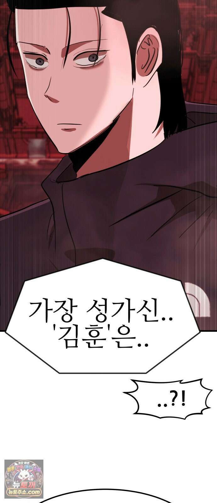 돈구멍 95화 94