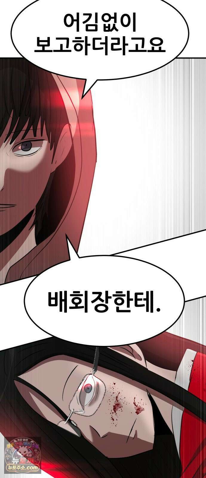 돈구멍 95화 95