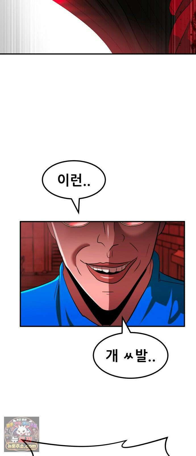 돈구멍 95화 96