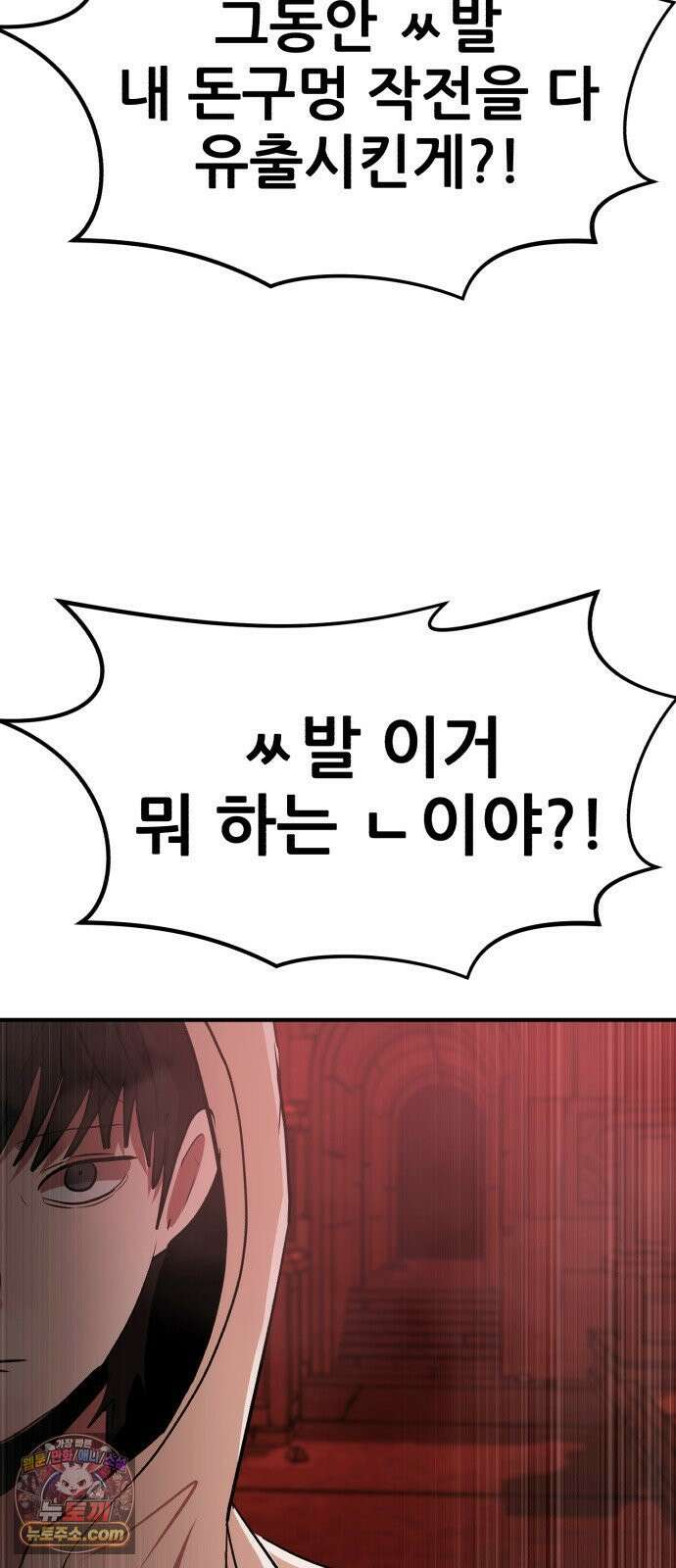 돈구멍 95화 98