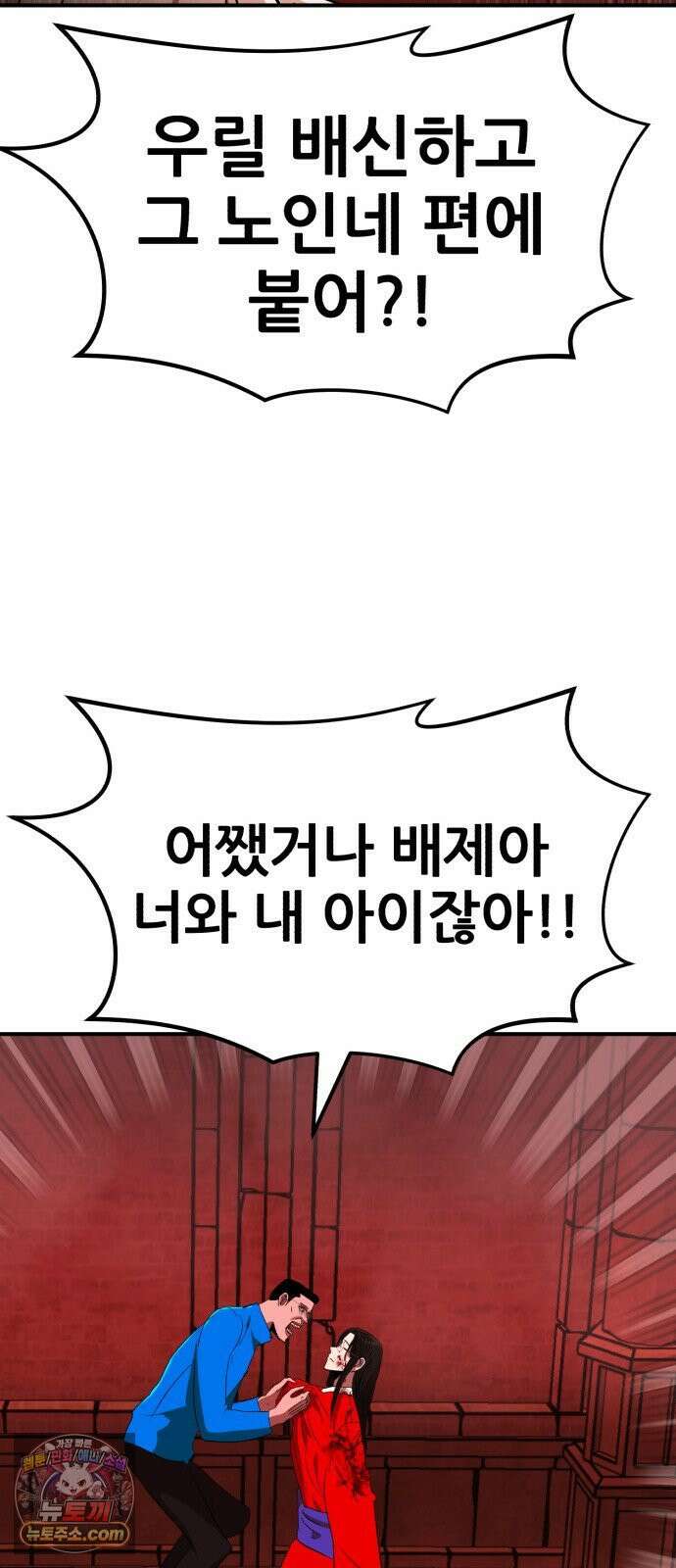 돈구멍 95화 99