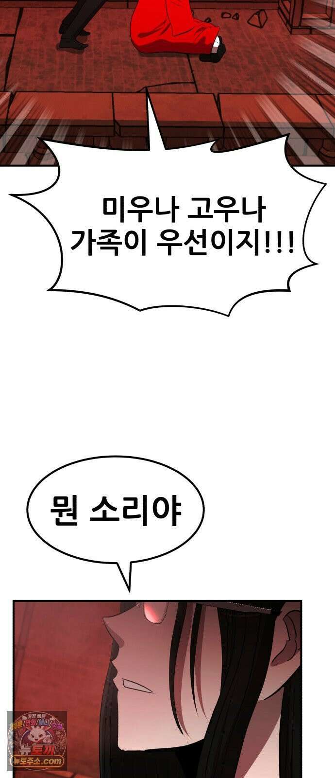 돈구멍 95화 100