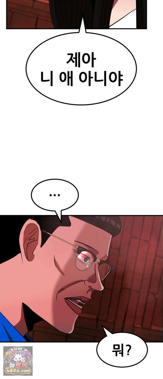 돈구멍 95화 101