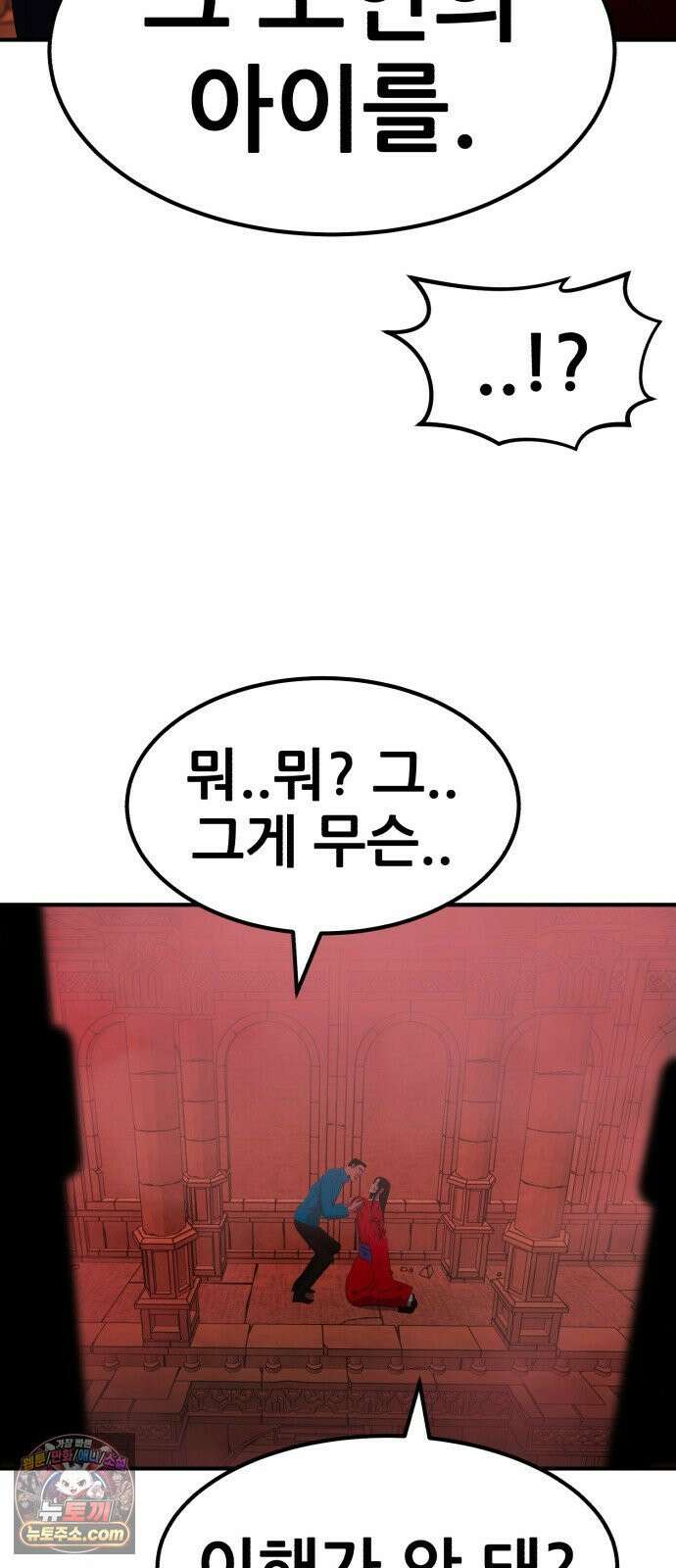 돈구멍 95화 104