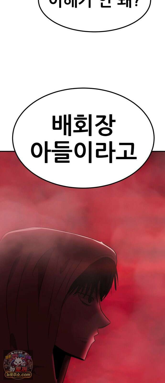 돈구멍 95화 105