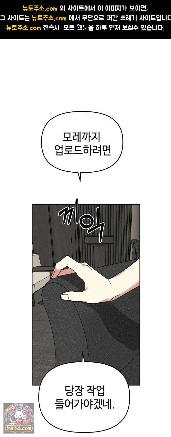 신이 내린 탑스타 55화 1