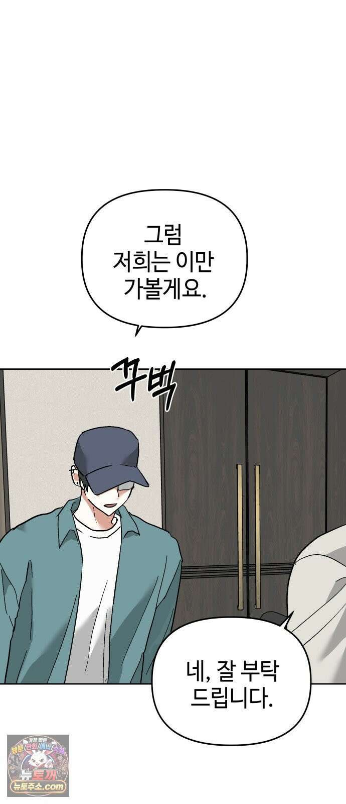 신이 내린 탑스타 55화 2