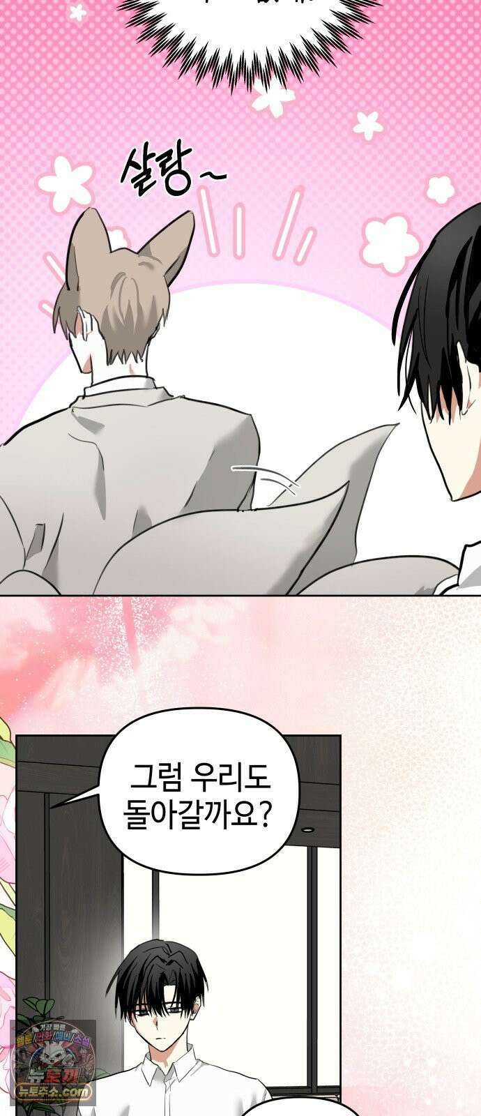 신이 내린 탑스타 55화 4