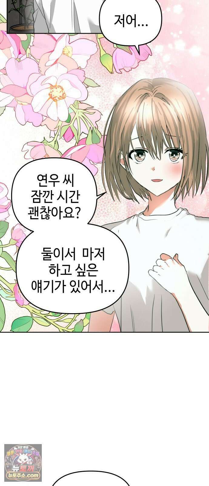 신이 내린 탑스타 55화 5