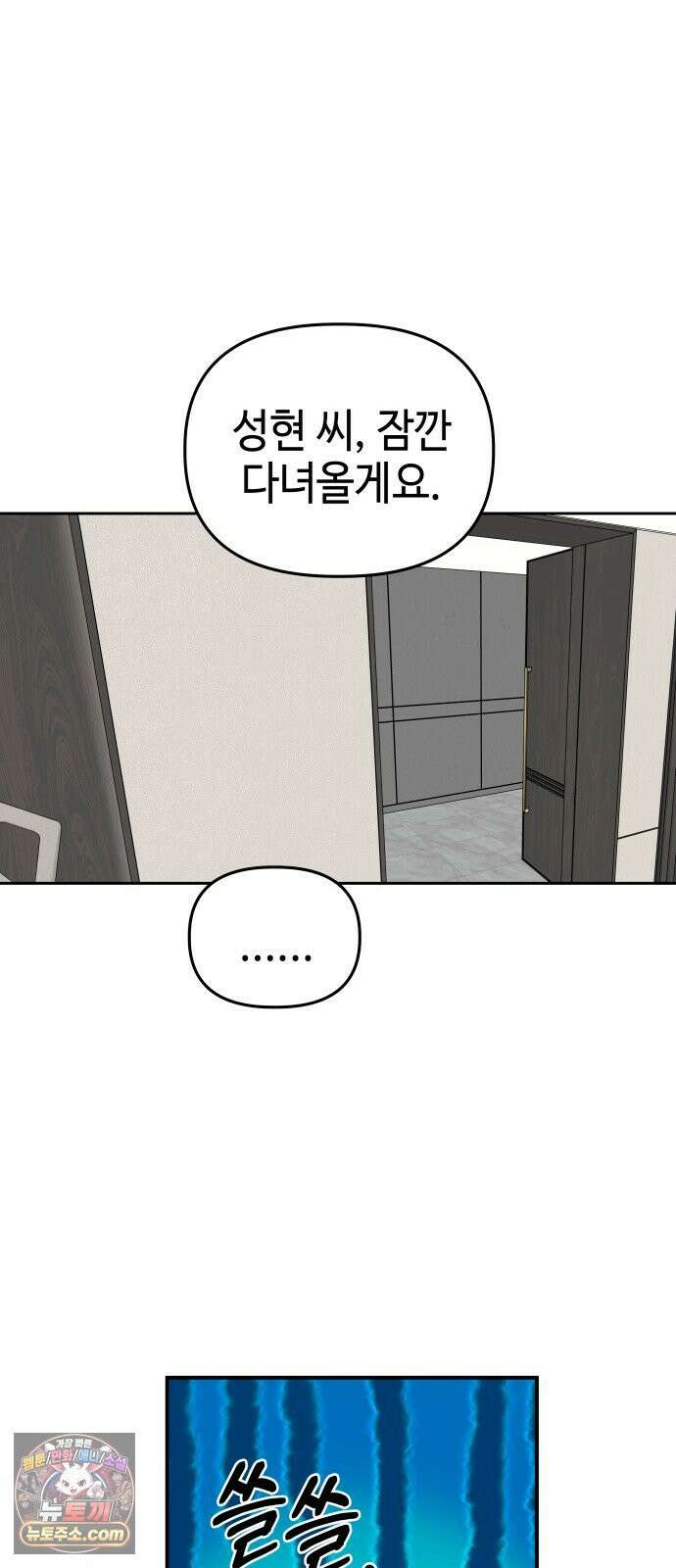 신이 내린 탑스타 55화 7