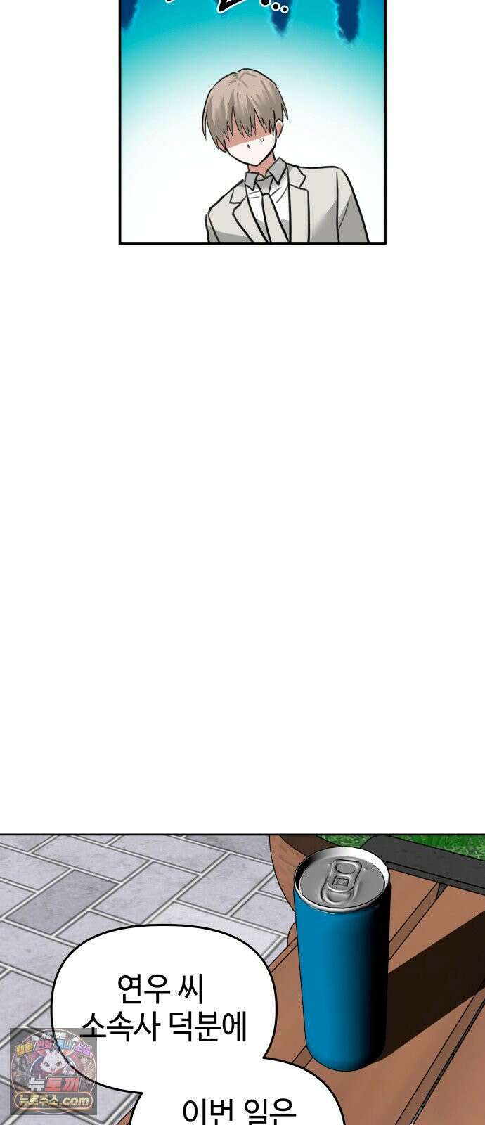 신이 내린 탑스타 55화 8