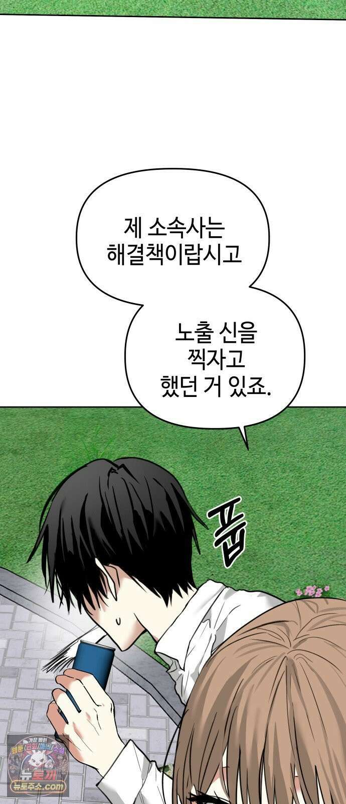 신이 내린 탑스타 55화 10