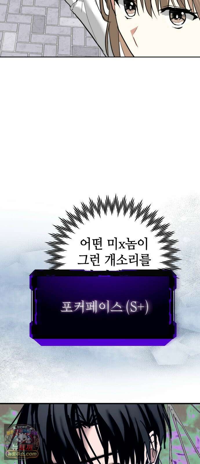 신이 내린 탑스타 55화 11