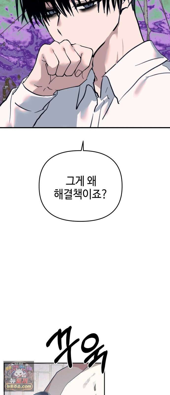 신이 내린 탑스타 55화 12