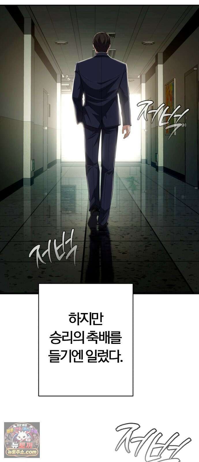 보이스피싱인데 인생역전 90화 - 보이스의 정체 (시즌 1 완결) 3