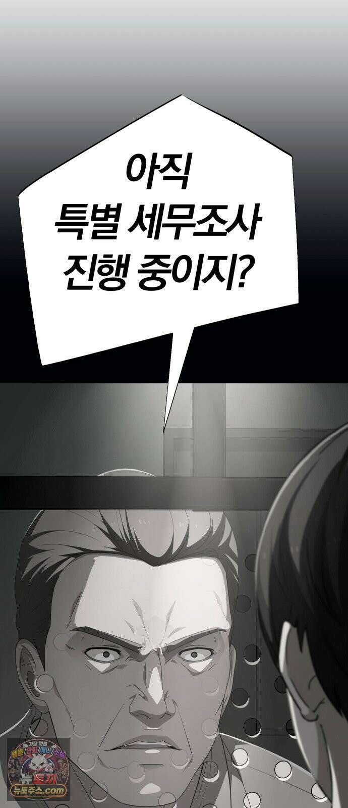 보이스피싱인데 인생역전 90화 - 보이스의 정체 (시즌 1 완결) 5