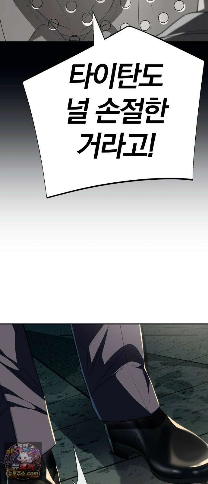 보이스피싱인데 인생역전 90화 - 보이스의 정체 (시즌 1 완결) 6