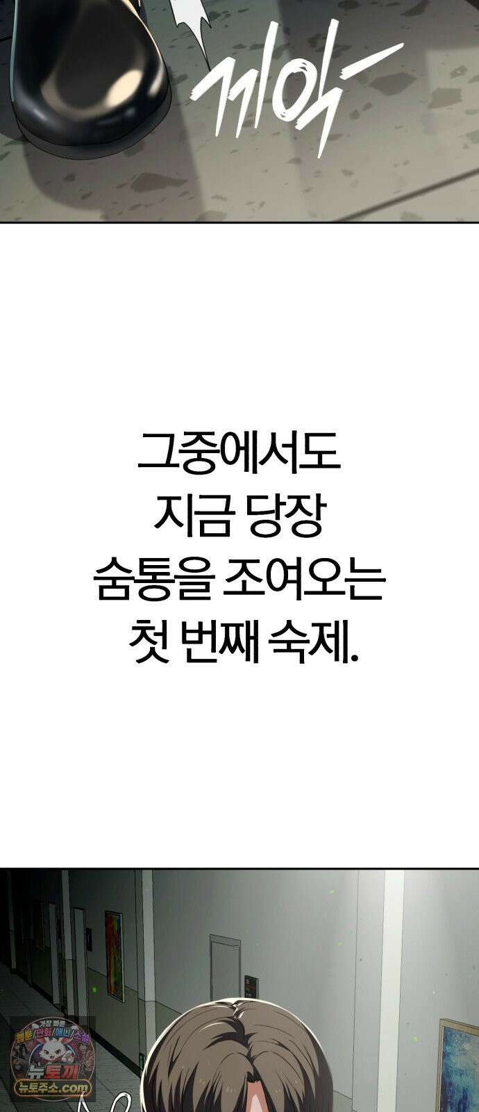 보이스피싱인데 인생역전 90화 - 보이스의 정체 (시즌 1 완결) 7