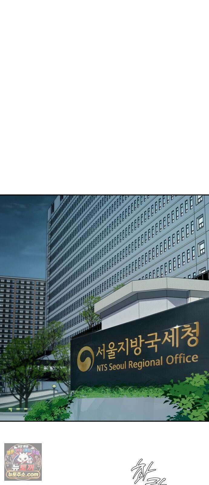 보이스피싱인데 인생역전 90화 - 보이스의 정체 (시즌 1 완결) 10