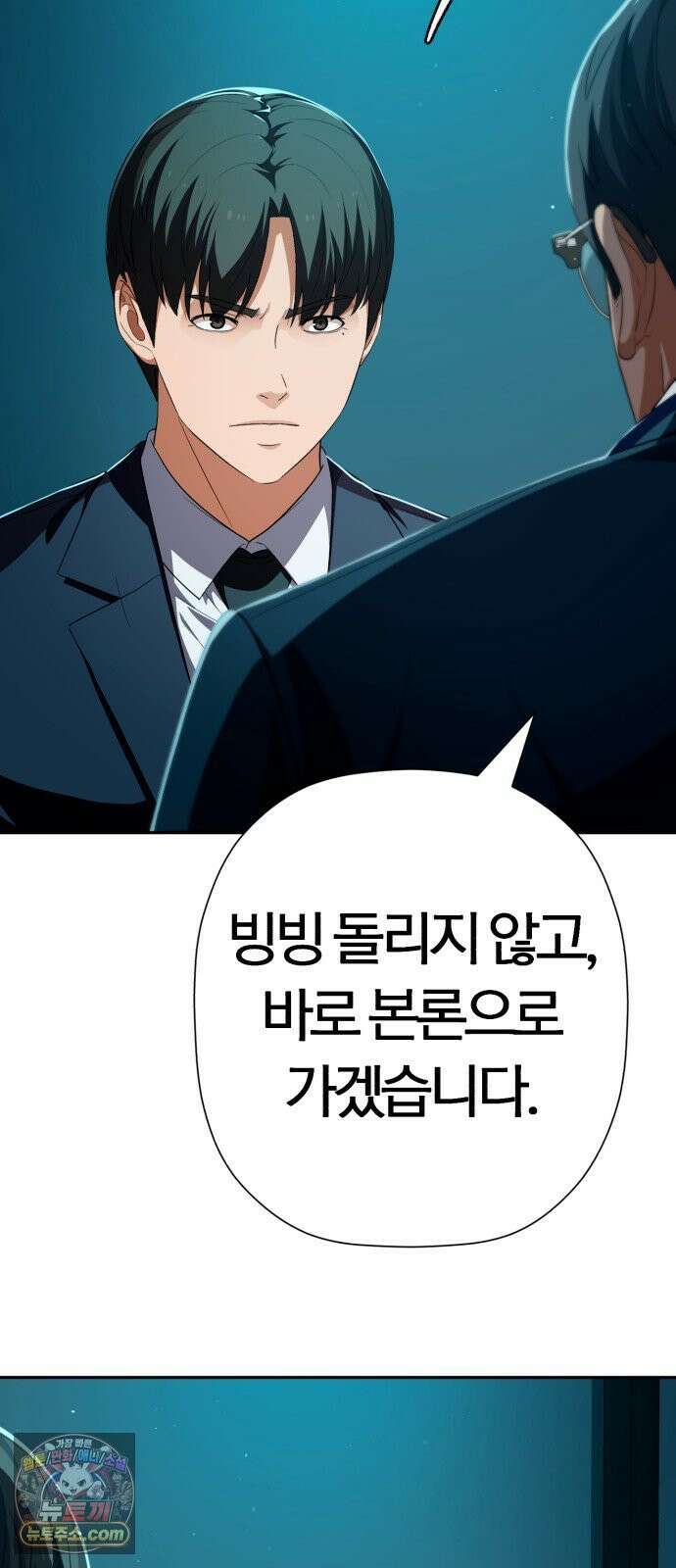 보이스피싱인데 인생역전 90화 - 보이스의 정체 (시즌 1 완결) 12