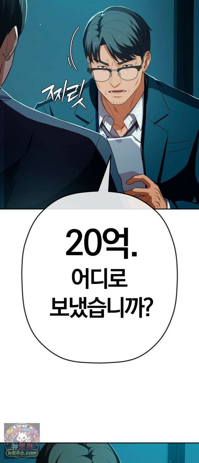 보이스피싱인데 인생역전 90화 - 보이스의 정체 (시즌 1 완결) 13