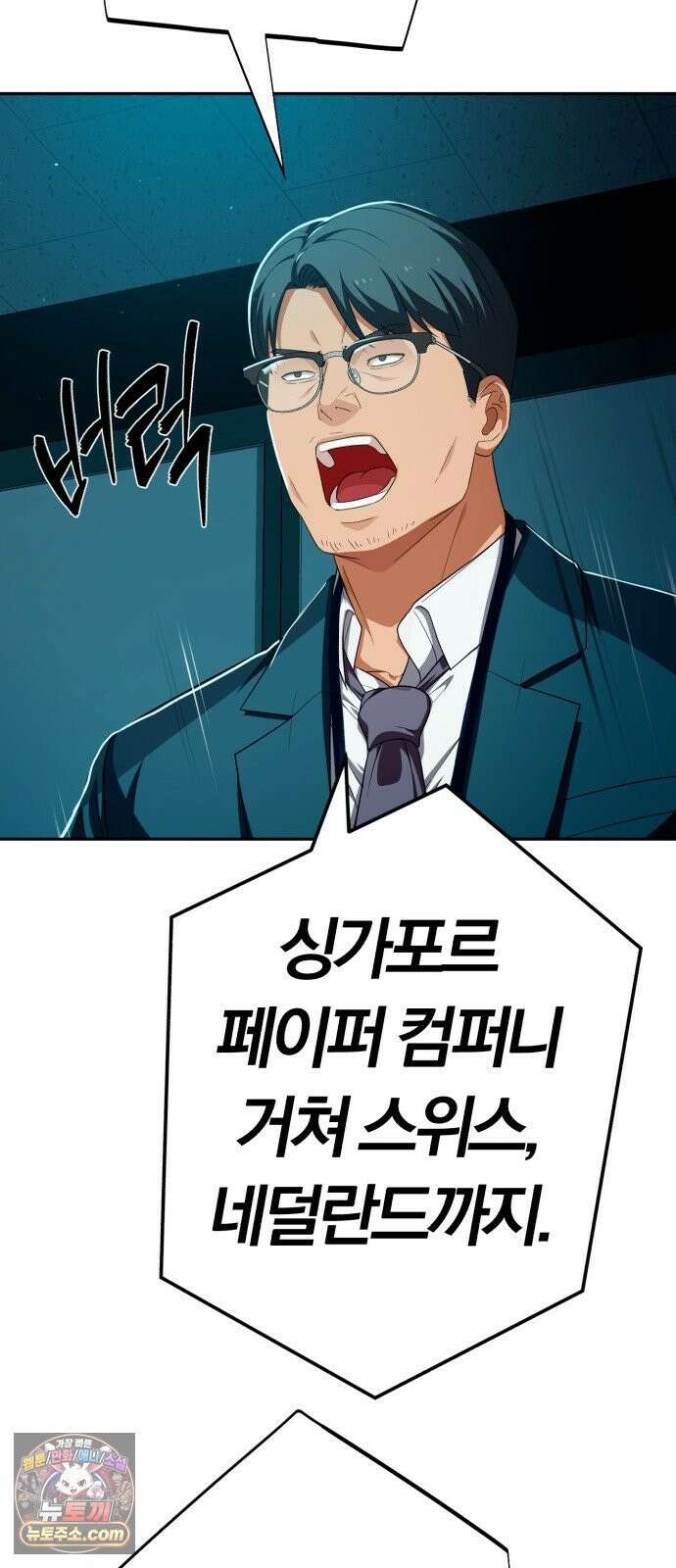 보이스피싱인데 인생역전 90화 - 보이스의 정체 (시즌 1 완결) 15