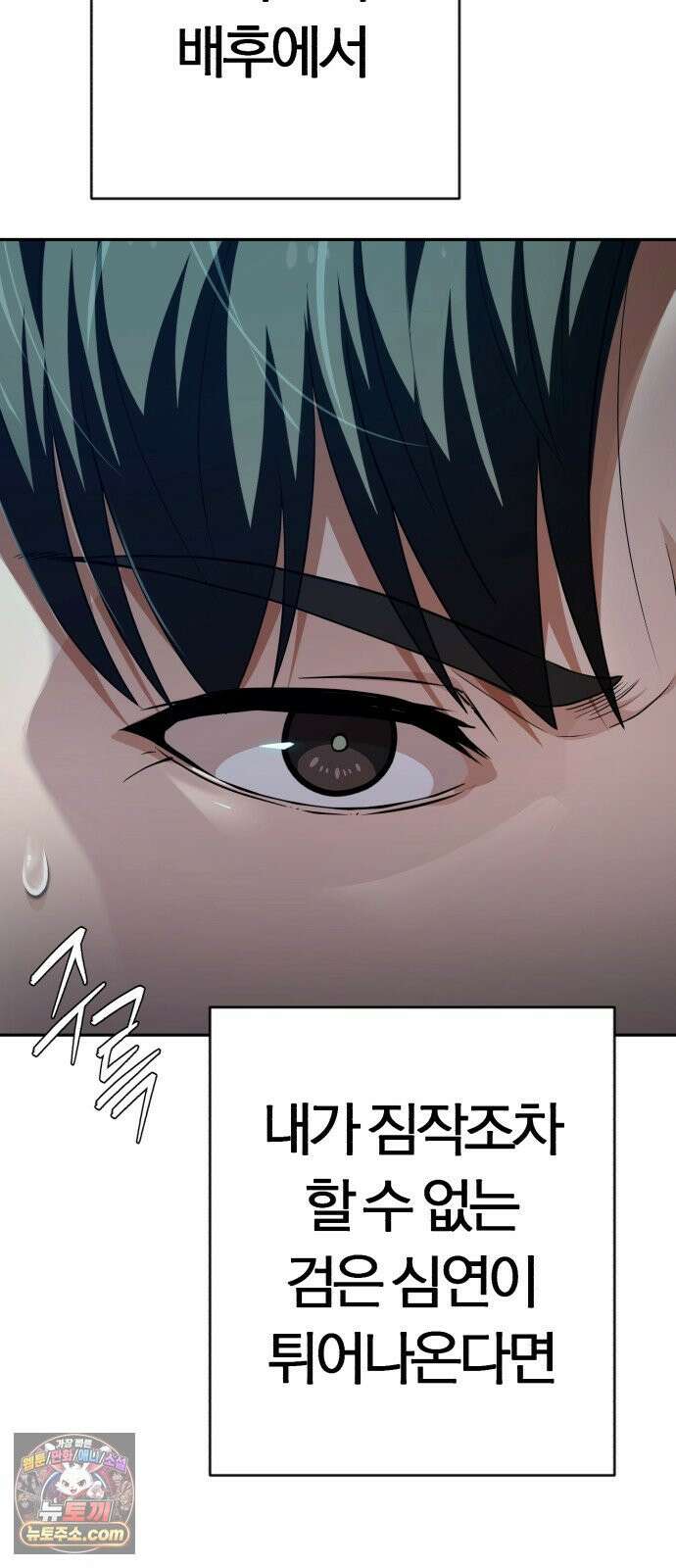 보이스피싱인데 인생역전 90화 - 보이스의 정체 (시즌 1 완결) 22