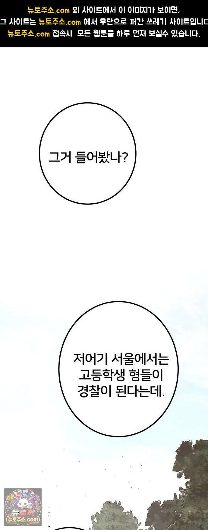 소년경찰 46화 1
