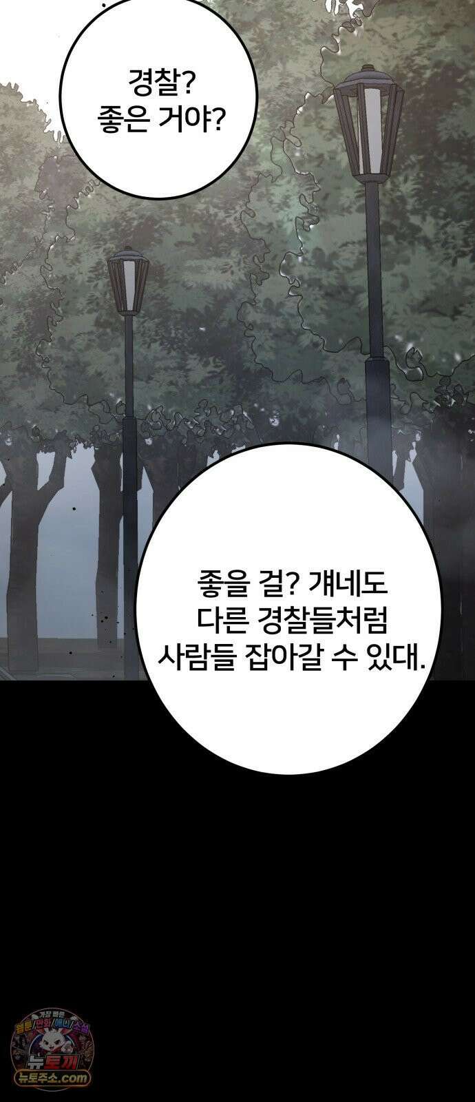 소년경찰 46화 2