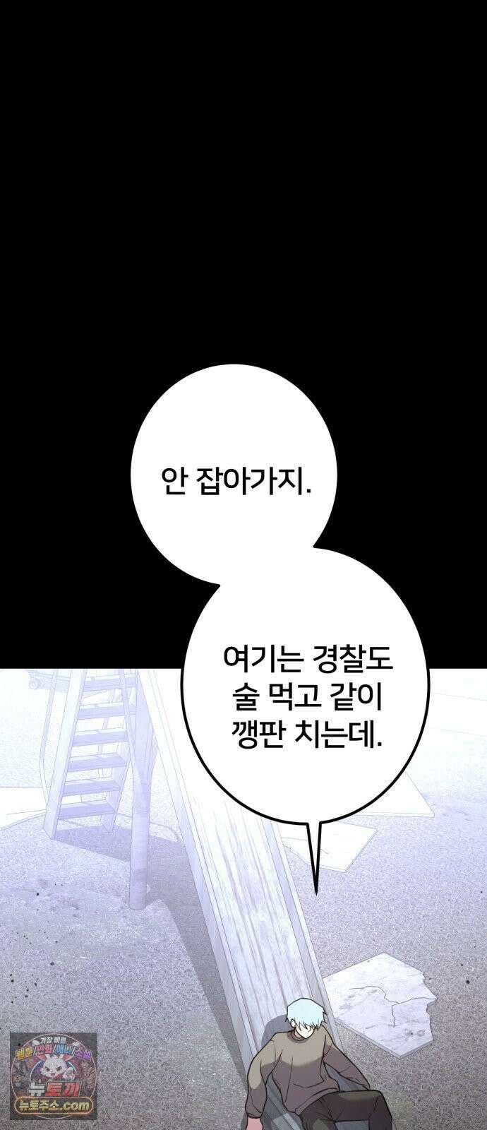 소년경찰 46화 4