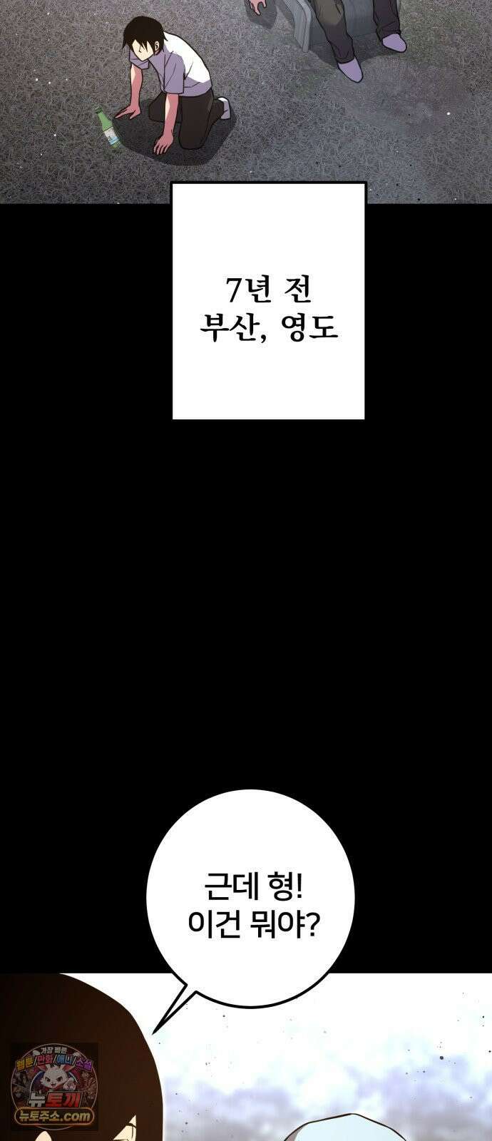 소년경찰 46화 5