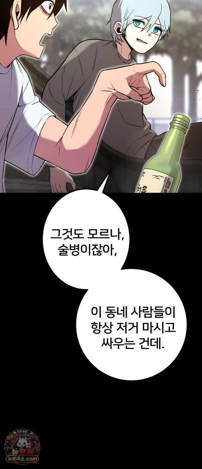 소년경찰 46화 6