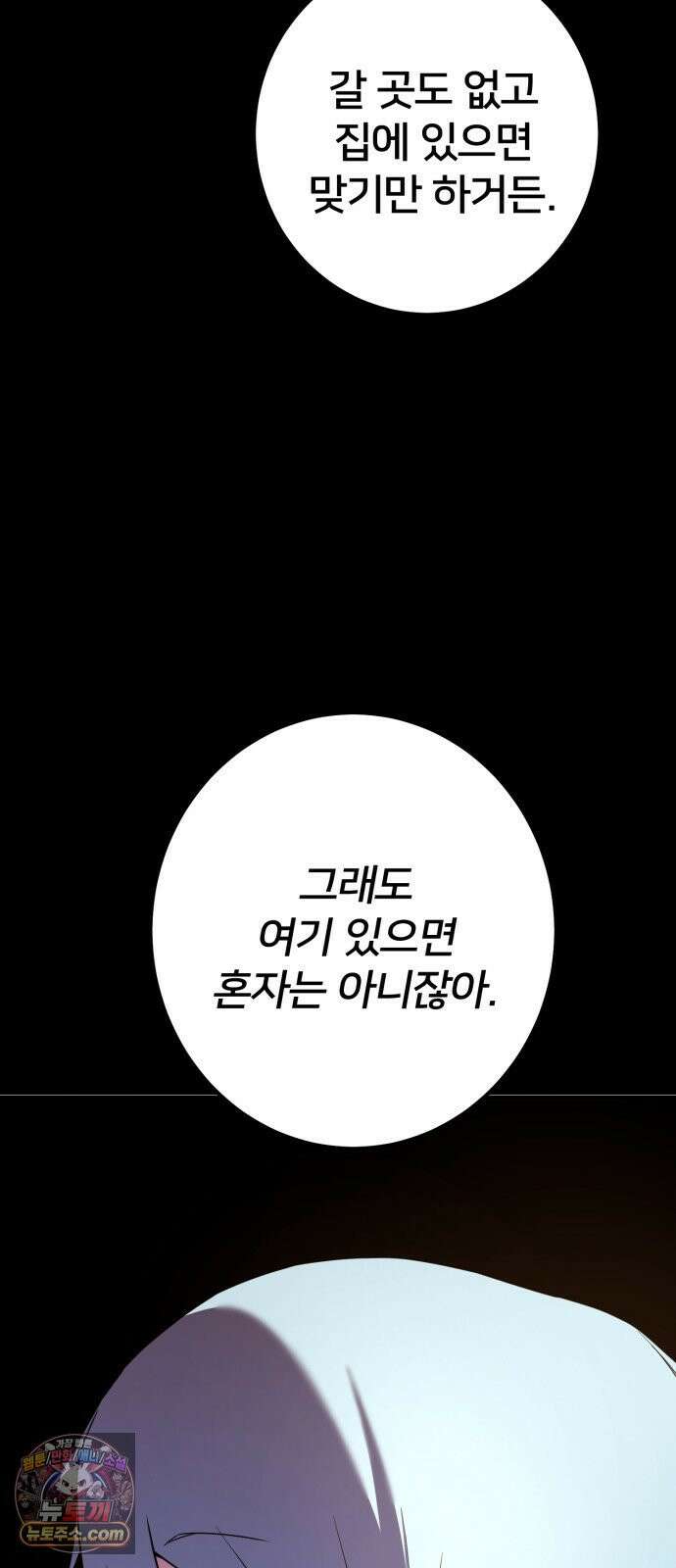 소년경찰 46화 9