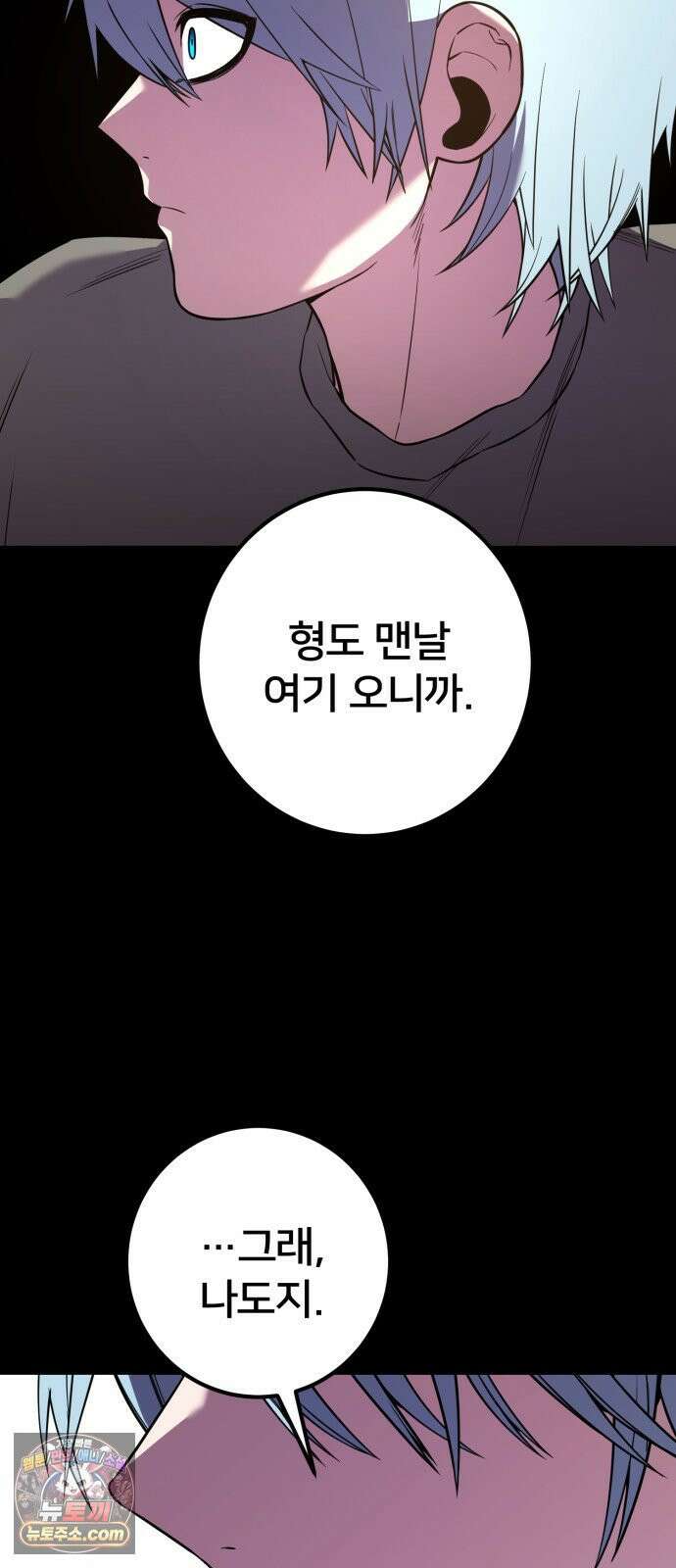 소년경찰 46화 10
